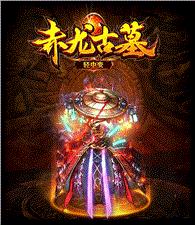 刑天天龙八部私服登录器